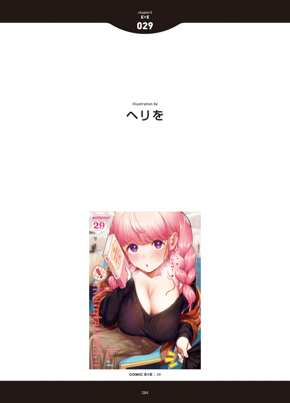 [Anthology] LOVE ADDICTION [Digital]_281