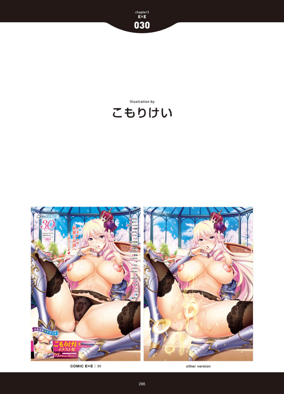 [Anthology] LOVE ADDICTION [Digital]_283