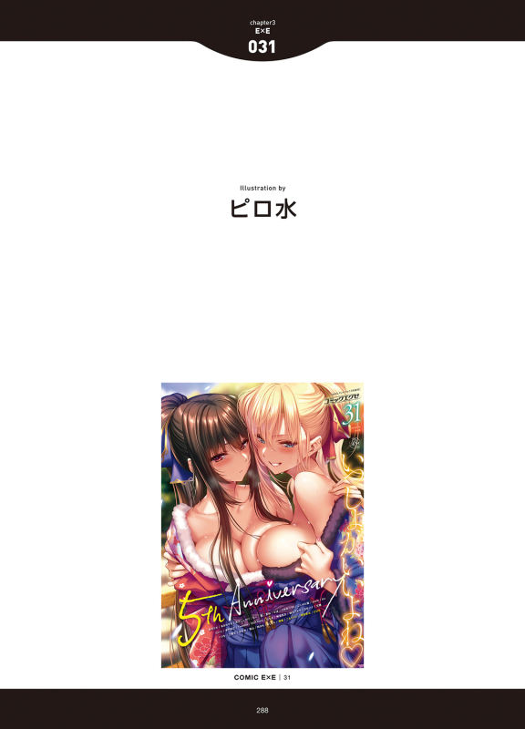 [Anthology] LOVE ADDICTION [Digital]_285
