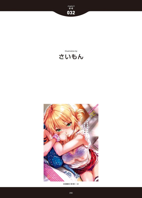 [Anthology] LOVE ADDICTION [Digital]_287