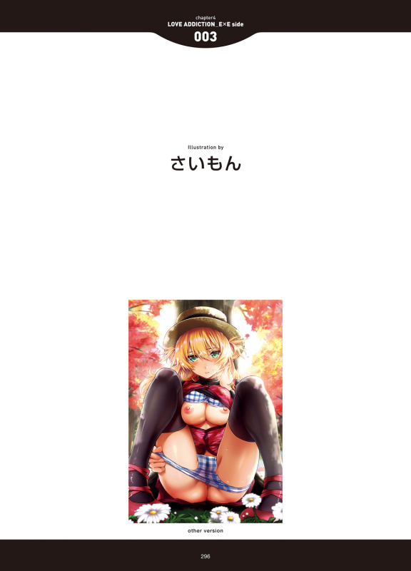 [Anthology] LOVE ADDICTION [Digital]_293