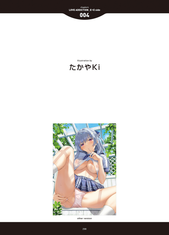 [Anthology] LOVE ADDICTION [Digital]_295