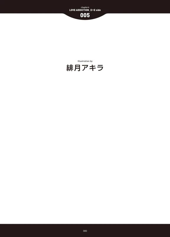 [Anthology] LOVE ADDICTION [Digital]_297