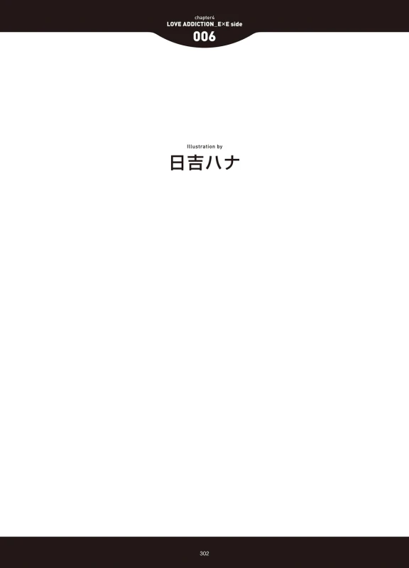 [Anthology] LOVE ADDICTION [Digital]_299