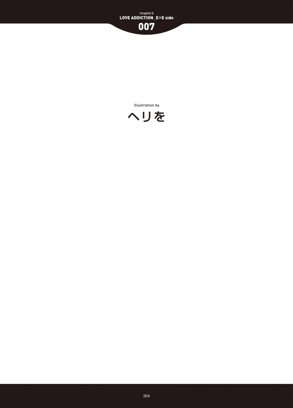 [Anthology] LOVE ADDICTION [Digital]_301