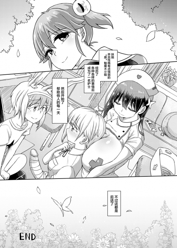 [Aoba Q Madou (Hakaba Yodomu)] Milk Fetish Futanari Ojousama no Ikena nai sun tome Onanii [Chinese] [Digital]_39