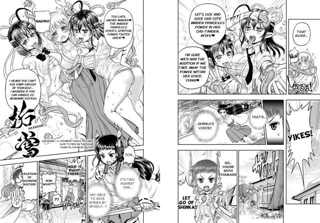 [Arsenothelus (Rebis] Anime-Tamei! [English] [1-7] [Ongoing]_45