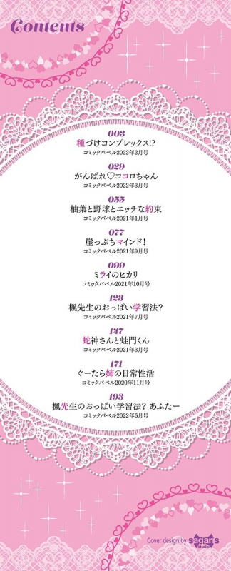 [Asamine Tel] Ue ga Osuki - She likes on top! [Digital]_002