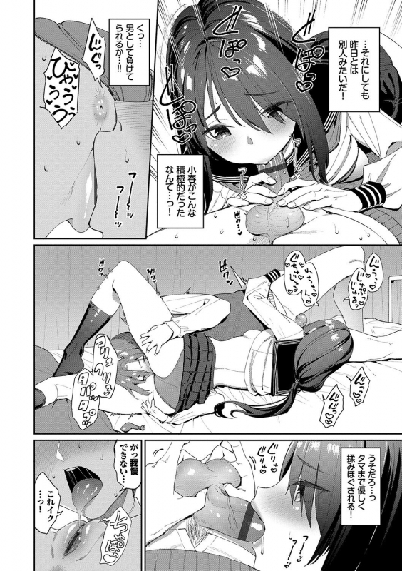 [Asamine Tel] Ue ga Osuki - She likes on top! [Digital]_014