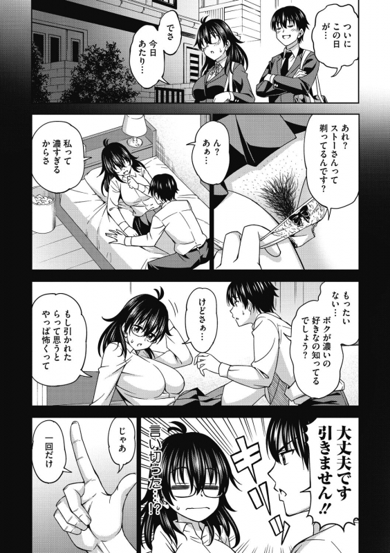 [Asuhiro] Kimi no Konomi ni [Digital]_025