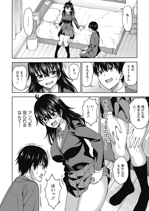 [Asuhiro] Kimi no Konomi ni [Digital]_027