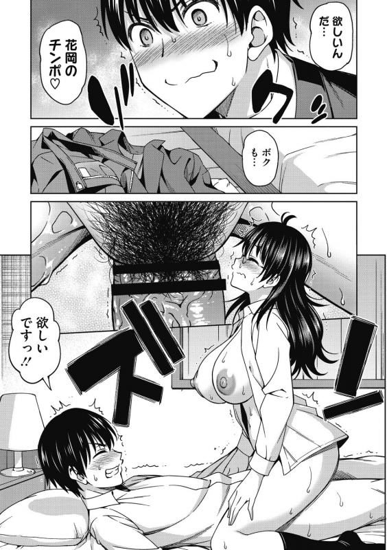 [Asuhiro] Kimi no Konomi ni [Digital]_034