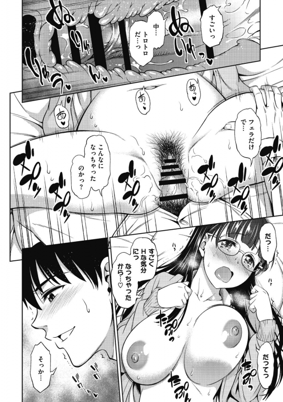 [Asuhiro] Kimi no Konomi ni [Digital]_061