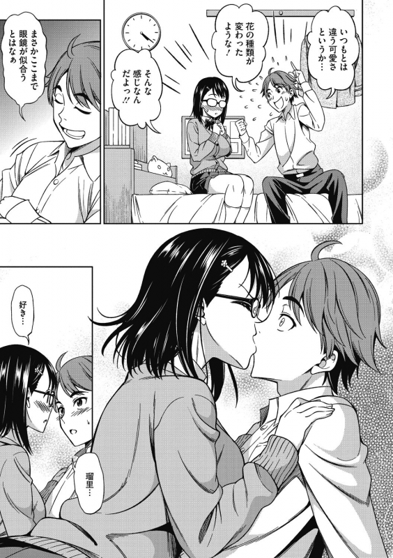 [Asuhiro] Kimi no Konomi ni [Digital]_076