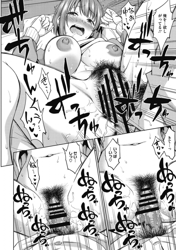 [Asuhiro] Kimi no Konomi ni [Digital]_107