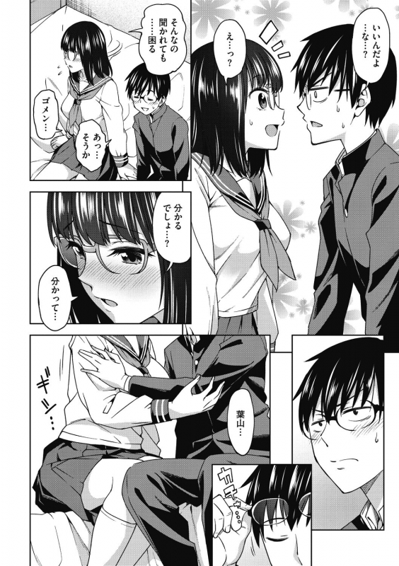 [Asuhiro] Kimi no Konomi ni [Digital]_117