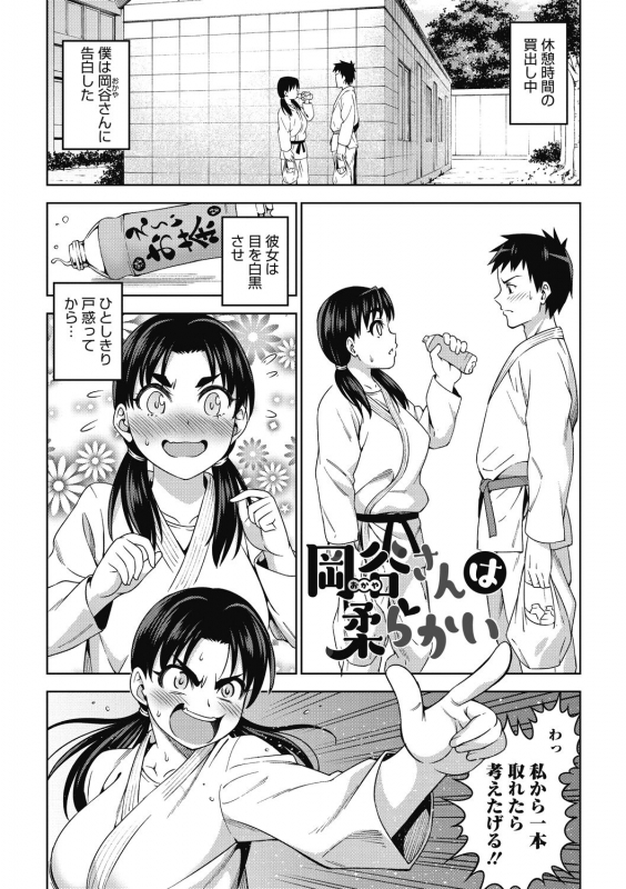 [Asuhiro] Kimi no Konomi ni [Digital]_136