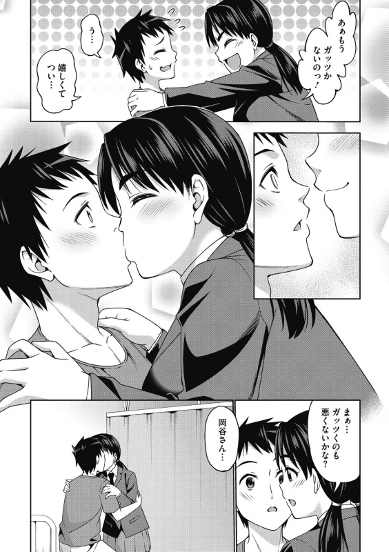 [Asuhiro] Kimi no Konomi ni [Digital]_142