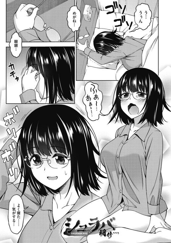 [Asuhiro] Kimi no Konomi ni [Digital]_158