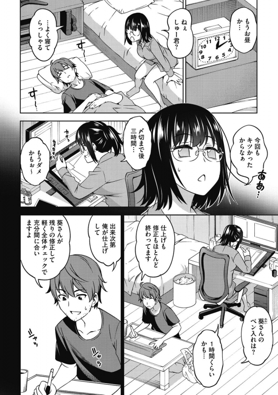 [Asuhiro] Kimi no Konomi ni [Digital]_159