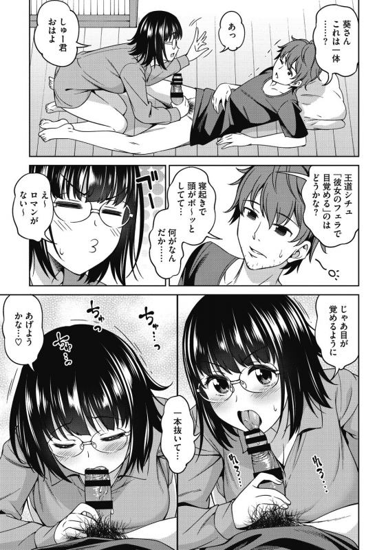 [Asuhiro] Kimi no Konomi ni [Digital]_164