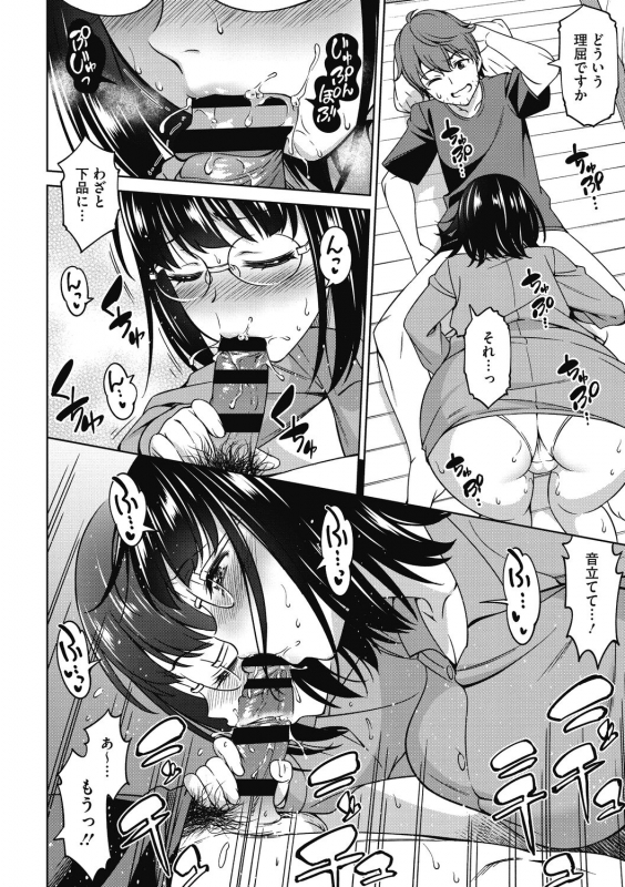 [Asuhiro] Kimi no Konomi ni [Digital]_165