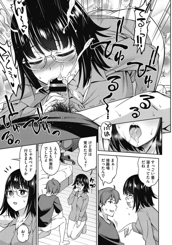 [Asuhiro] Kimi no Konomi ni [Digital]_166