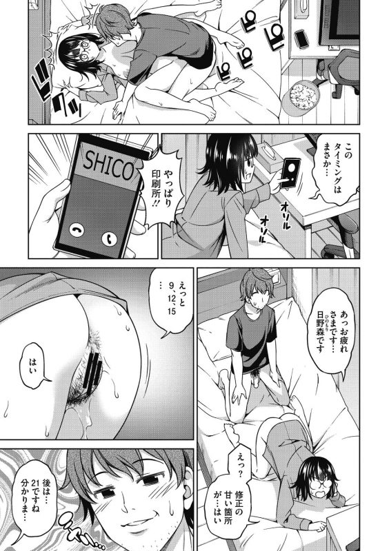 [Asuhiro] Kimi no Konomi ni [Digital]_170