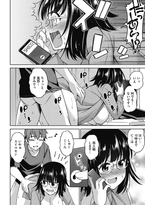 [Asuhiro] Kimi no Konomi ni [Digital]_171