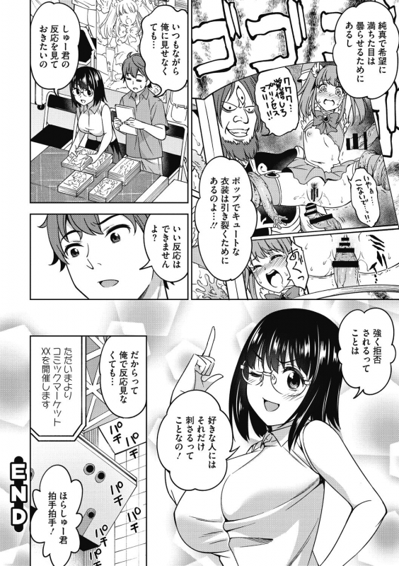 [Asuhiro] Kimi no Konomi ni [Digital]_177