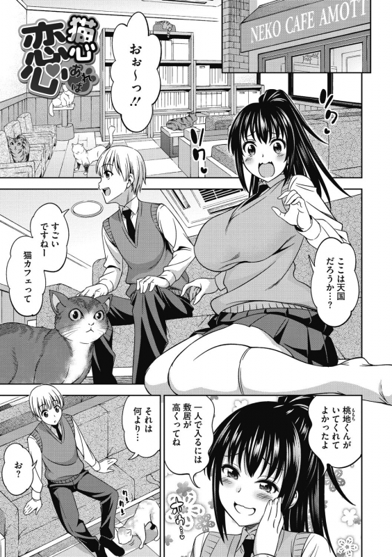 [Asuhiro] Kimi no Konomi ni [Digital]_178