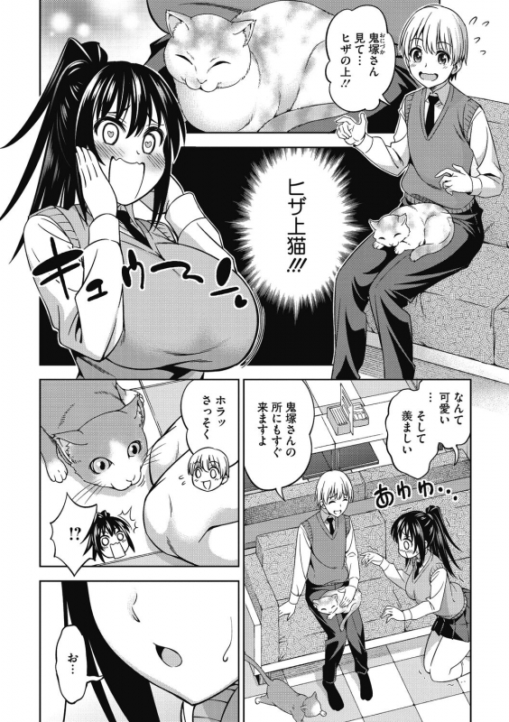 [Asuhiro] Kimi no Konomi ni [Digital]_179