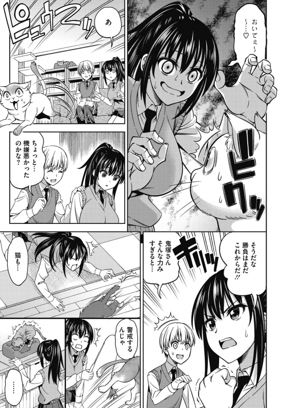 [Asuhiro] Kimi no Konomi ni [Digital]_180