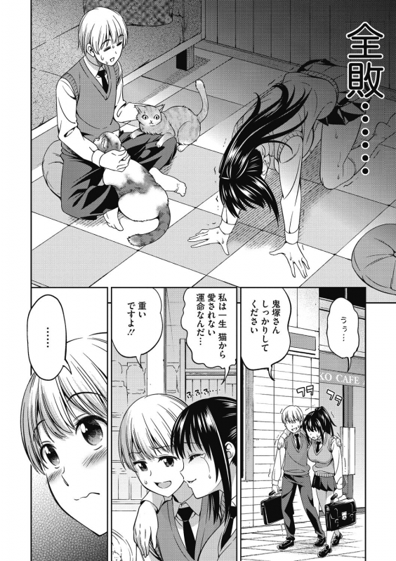 [Asuhiro] Kimi no Konomi ni [Digital]_181