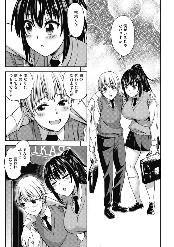 [Asuhiro] Kimi no Konomi ni [Digital]_182