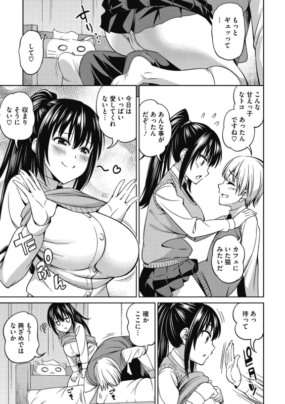 [Asuhiro] Kimi no Konomi ni [Digital]_184