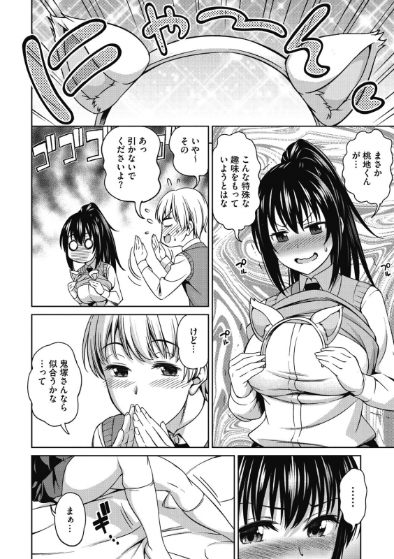 [Asuhiro] Kimi no Konomi ni [Digital]_185