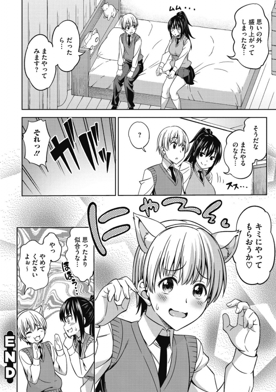 [Asuhiro] Kimi no Konomi ni [Digital]_199