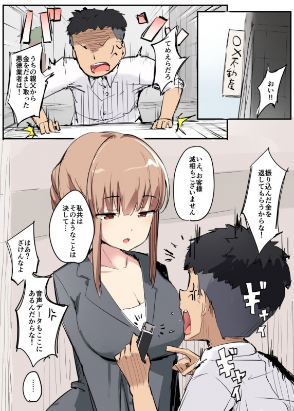 [Atelier Maso (doskoinpo)] Irojikake Tanpenshuu_01