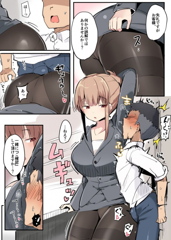 [Atelier Maso (doskoinpo)] Irojikake Tanpenshuu_02