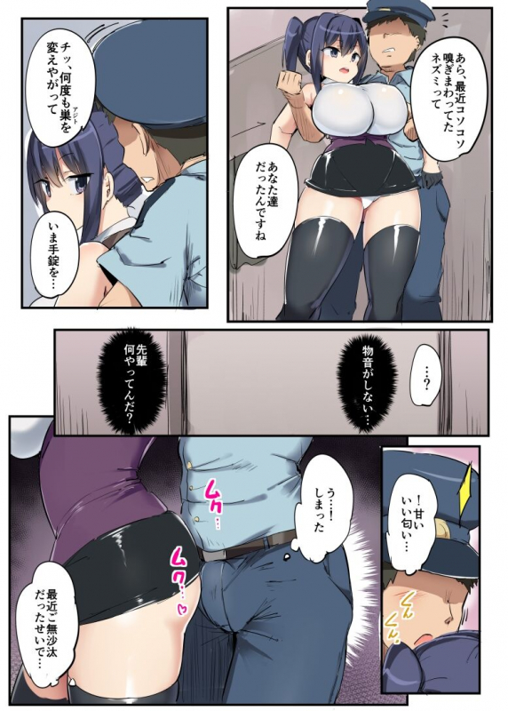 [Atelier Maso (doskoinpo)] Irojikake Tanpenshuu_18