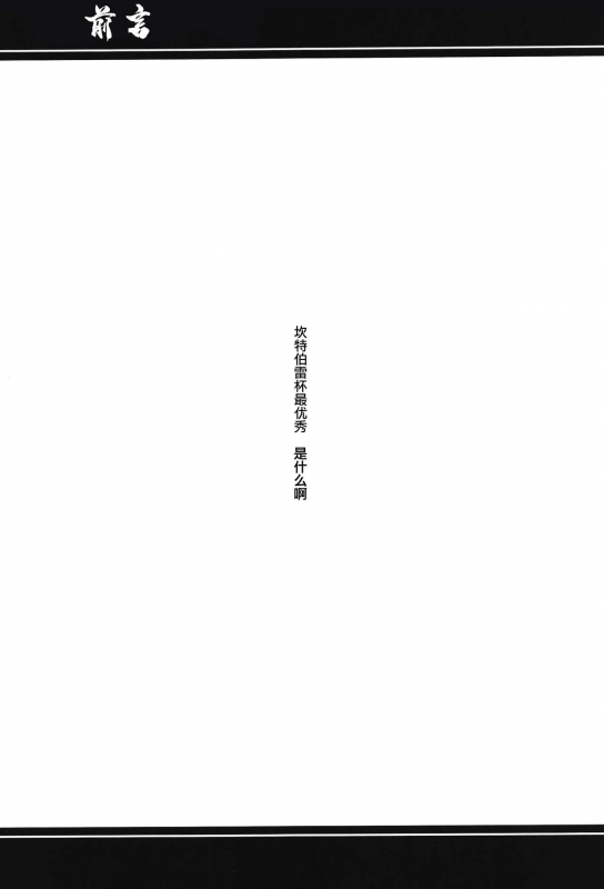 [Atelier Stars (Arito Arayuru)] Guardian Tales Jou (Guardian Tales) [Chinese] [Digital]_03