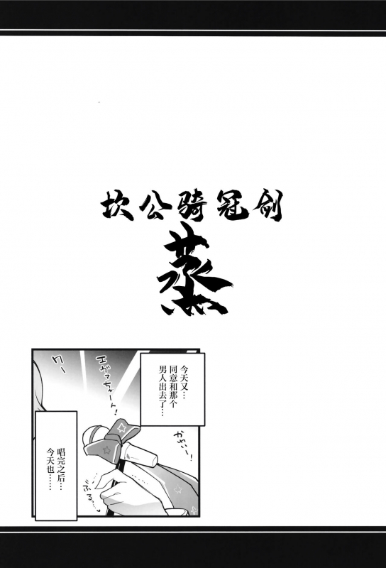 [Atelier Stars (Arito Arayuru)] Guardian Tales Jou (Guardian Tales) [Chinese] [Digital]_12