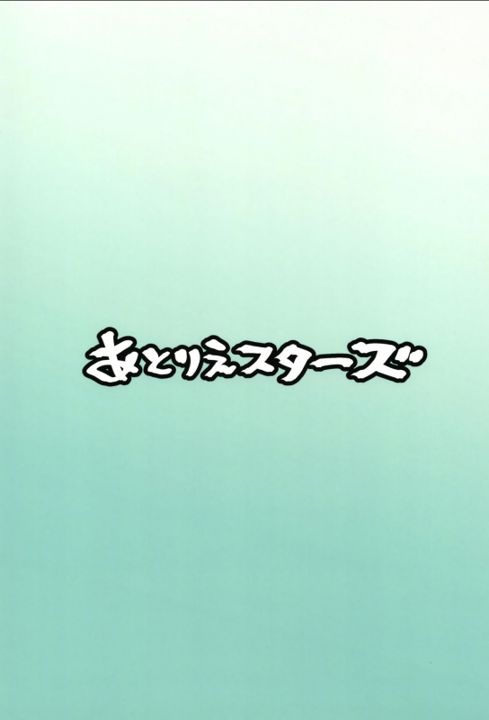 [Atelier Stars (Arito Arayuru)] Guardian Tales Jou (Guardian Tales) [Chinese] [Digital]_34