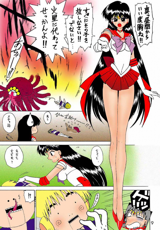 [BLACK DOG (Kuroinu Juu)] Red Hot Chili Pepper (Bishoujo Senshi Sailor Moon) [Colorized]_07