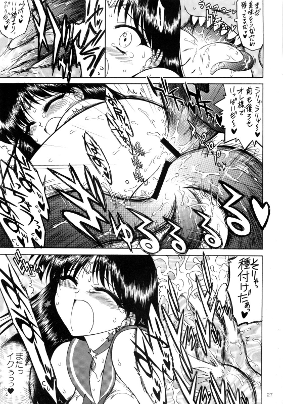 [BLACK DOG (Kuroinu Juu)] Red Hot Chili Pepper (Bishoujo Senshi Sailor Moon) [Colorized]_21