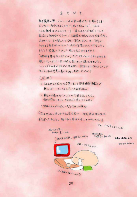 [BLACK DOG (Kuroinu Juu)] Red Hot Chili Pepper (Bishoujo Senshi Sailor Moon) [Colorized]_32