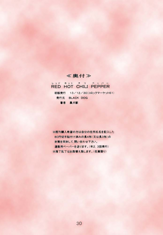 [BLACK DOG (Kuroinu Juu)] Red Hot Chili Pepper (Bishoujo Senshi Sailor Moon) [Colorized]_33