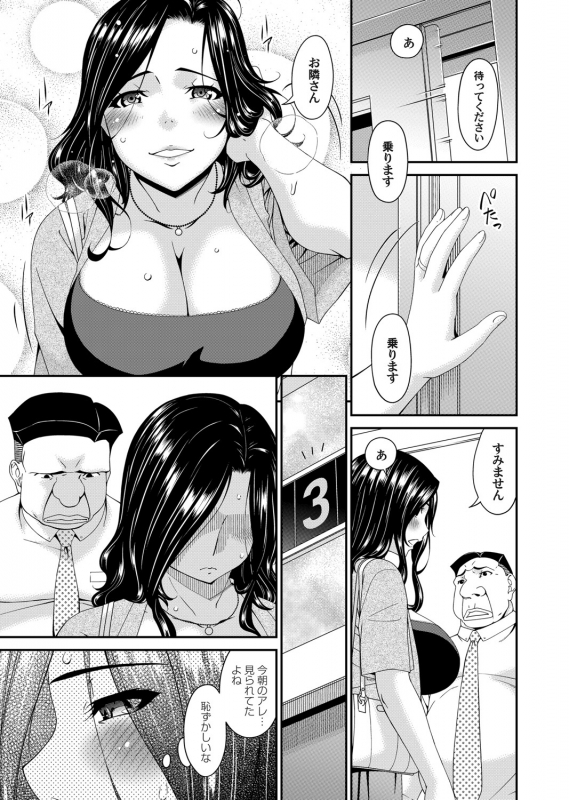 [Bai Asuka] 極情性活 表裏 Goku Jōsei Katsu Hyōri - Gokujou_028