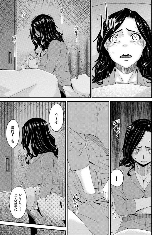 [Bai Asuka] 極情性活 表裏 Goku Jōsei Katsu Hyōri - Gokujou_038